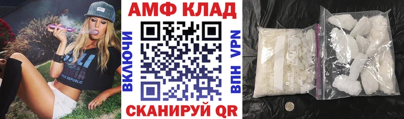 АМФ Розовый  ОМГ ОМГ ссылка  Палласовка 