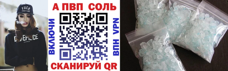 Alpha-PVP Соль Палласовка