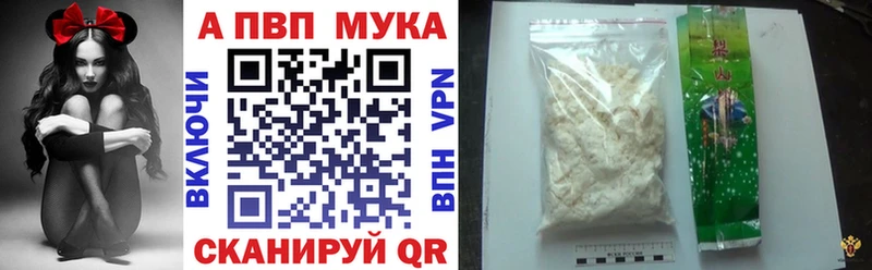 A-PVP мука  Палласовка 
