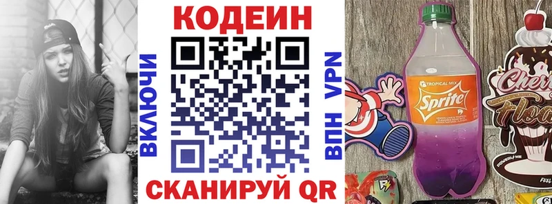 купить закладку  Палласовка  Кодеин напиток Lean (лин) 