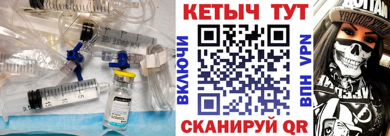 Кетамин ketamine  Палласовка 