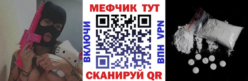 KRAKEN tor продажа наркотиков Палласовка Мефедрон mephedrone