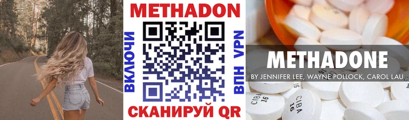 Метадон VHQ  где купить наркоту  Палласовка 